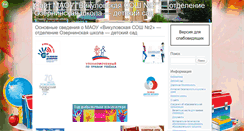 Desktop Screenshot of ozernoe-school.ru